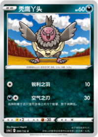 バルチャイ